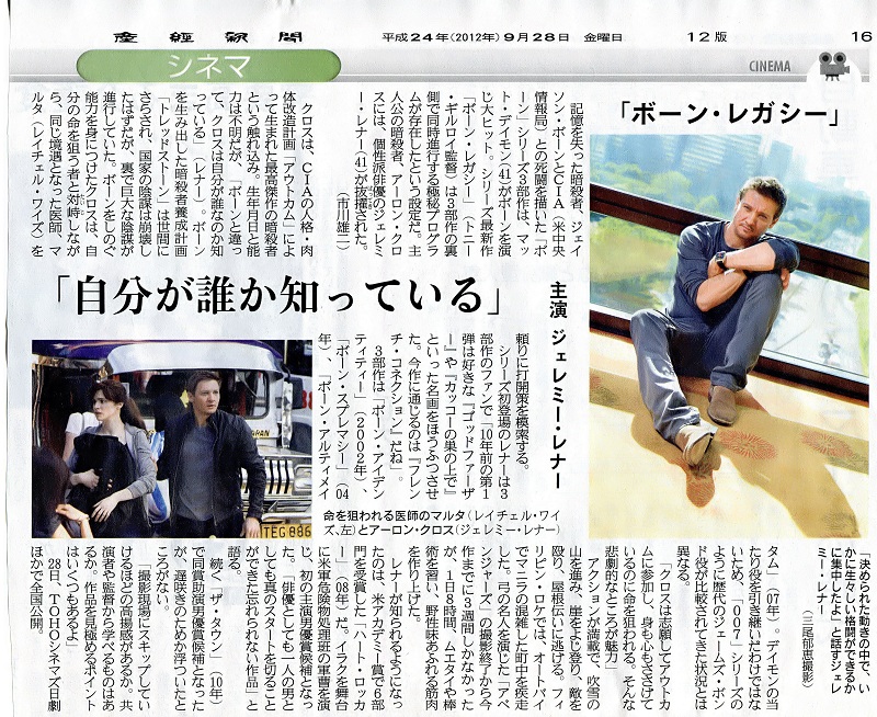 Magazine Scan 5 Jeremy Renner Daily ジェレミー レナー通信